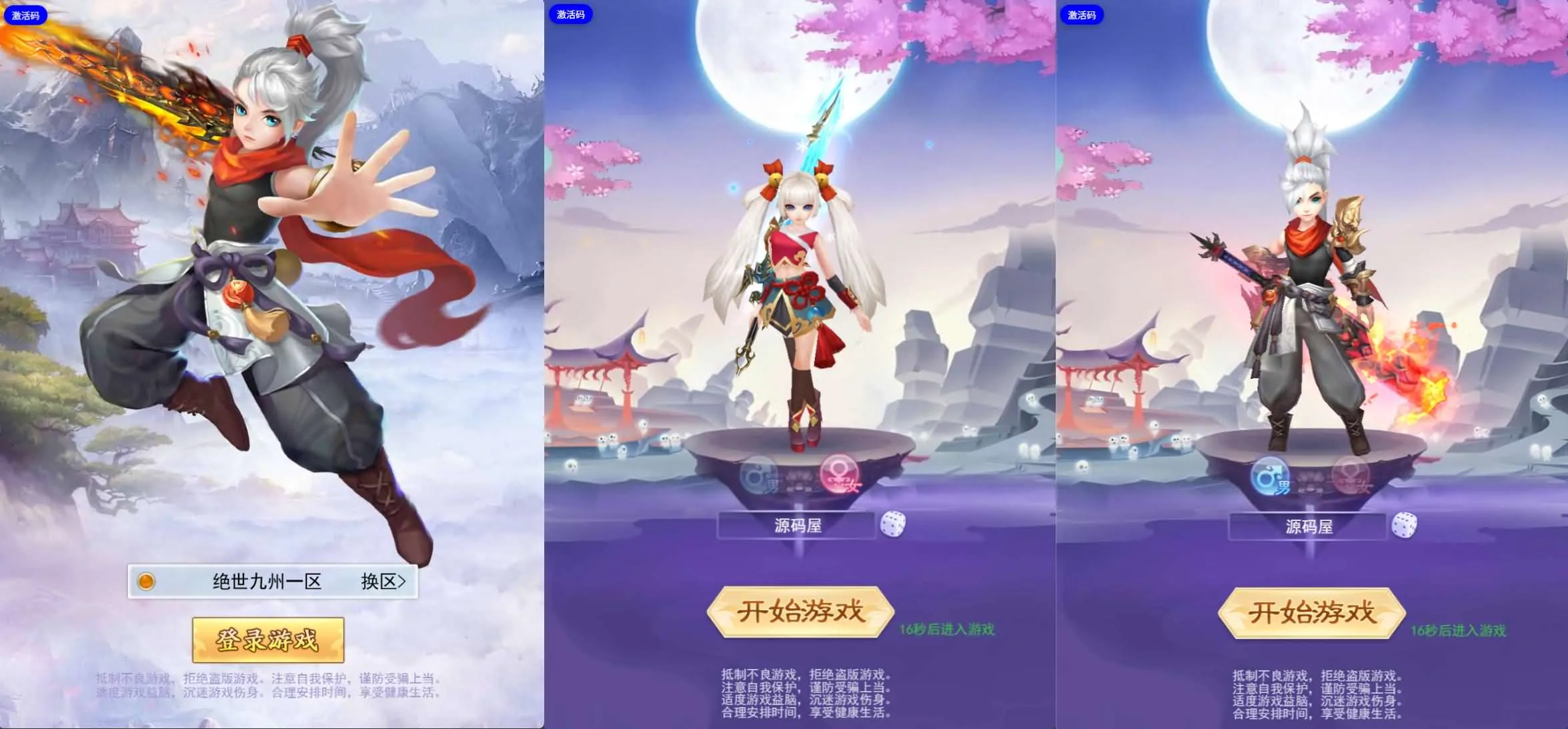 【九天剑录仙女管家四神器内购版】最新整理单机一键即玩镜像端+Linux手工服务端
