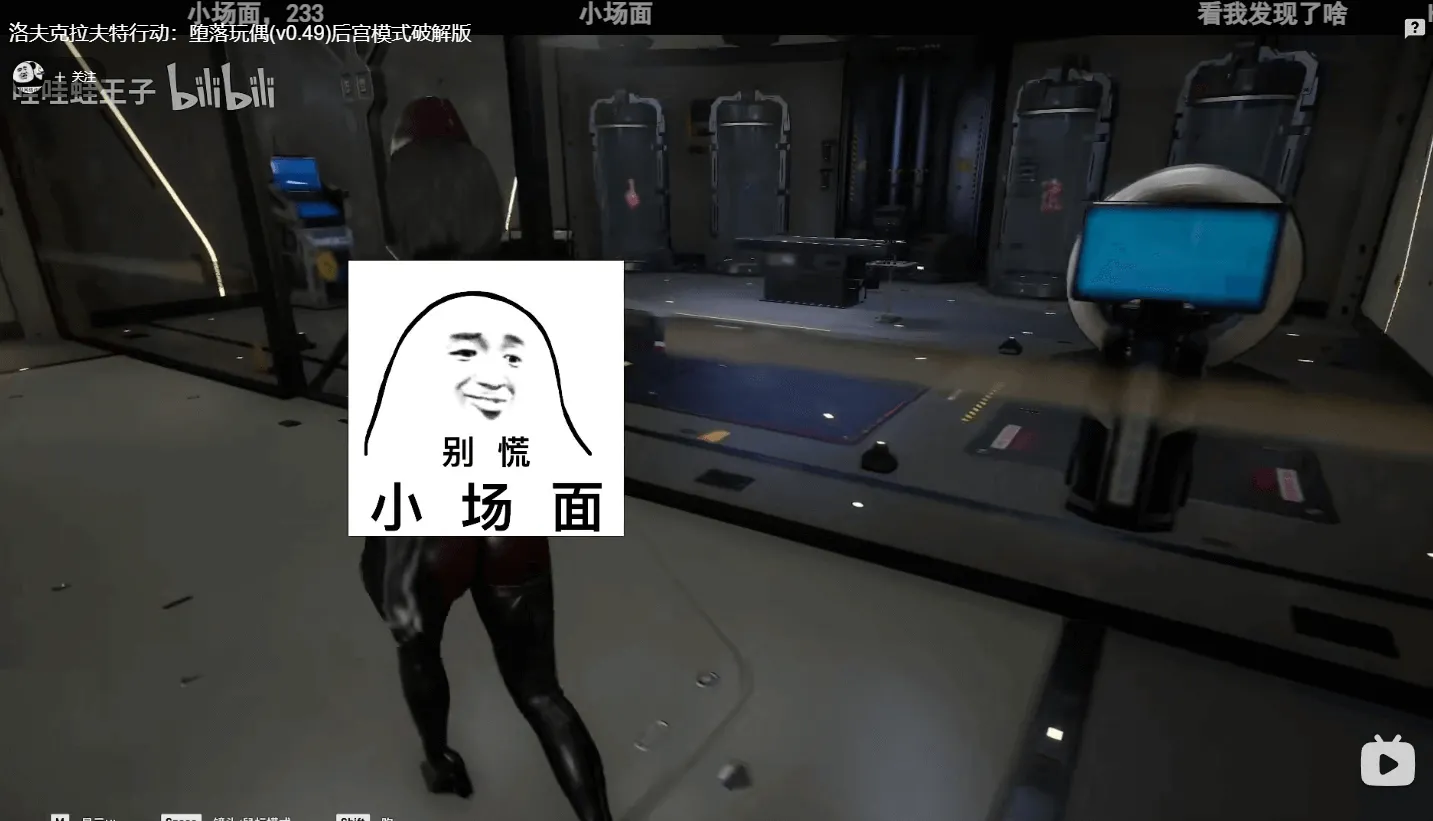 洛夫克拉夫特行动：堕落玩偶(v0.49)后宫模式破解版
