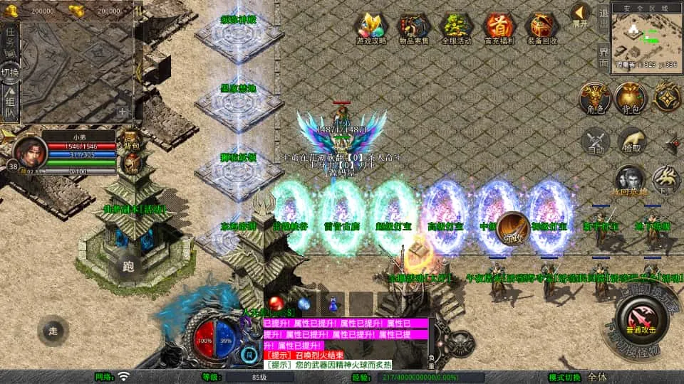XO三端引擎传奇手游【仙梦大极品合击1.80】