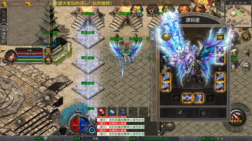 XO三端引擎传奇手游【仙梦大极品合击1.80】