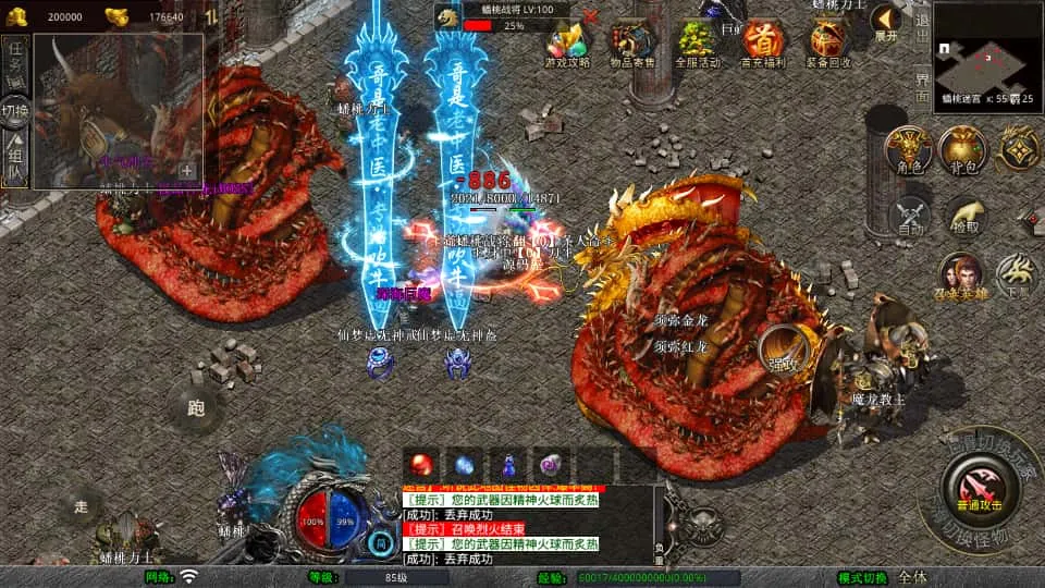 XO三端引擎传奇手游【仙梦大极品合击1.80】