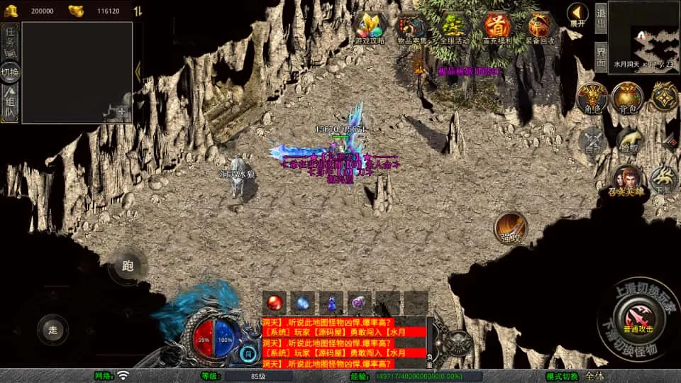XO三端引擎传奇手游【仙梦大极品合击1.80】