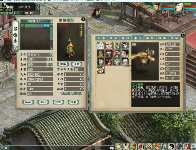 [一键安装] 【2025.9.14】新大话2三族复古V1.18版-单机必备-耐玩【爽歪歪】