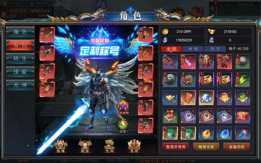 [一键安装] 白日门传奇手游【重置九州多区跨服完整版】2025最新整理Win一键服务端+管理后台