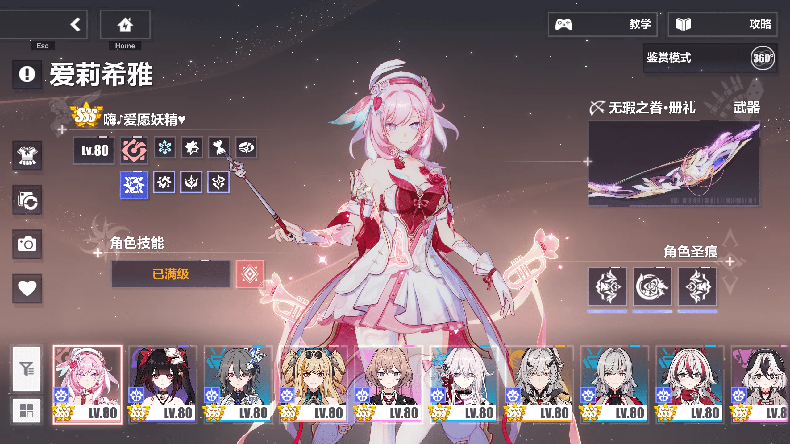 [一键安装] 【崩坏三】8.5版本单机版，乐土修复！
