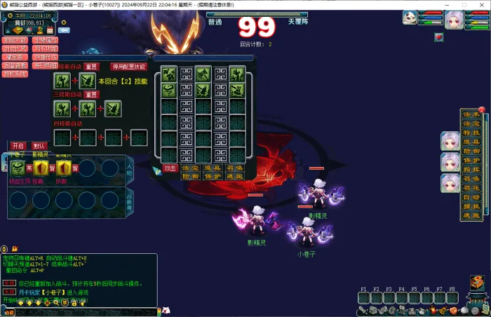 [一键安装] 九黎城吊三魔改+葫芦娃副本+天蓬娶妻副本+白龙闹海副本+黑风山副本+十二祖巫+魔化...