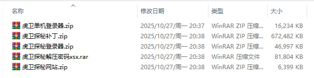 [手工架设] 虎卫探秘传说 复古专属三职业 4大陆 有英雄 地图内容多好玩 翎风引擎