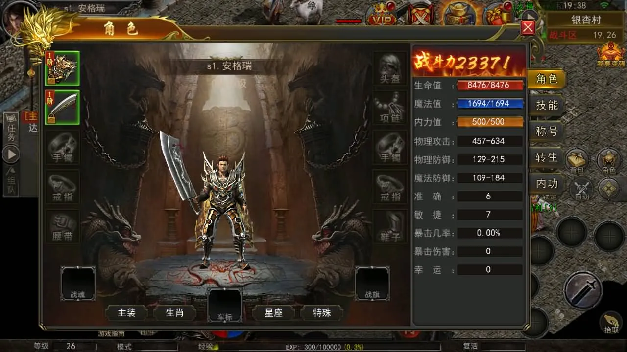 [手工架设] 骷髅传奇三职业三大陆