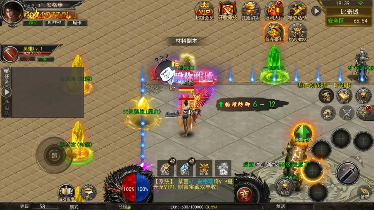 [手工架设] 骷髅传奇三职业三大陆