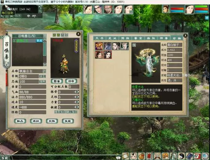 [一键安装] 【2025.9.14】新大话2三族复古V1.18版-单机必备-耐玩【爽歪歪】