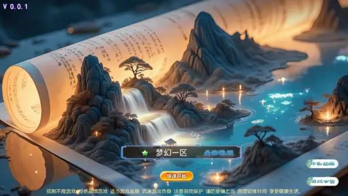 [一键安装] MT3换皮MH【锦绣初心全突破尊享挂机版】一键+手工