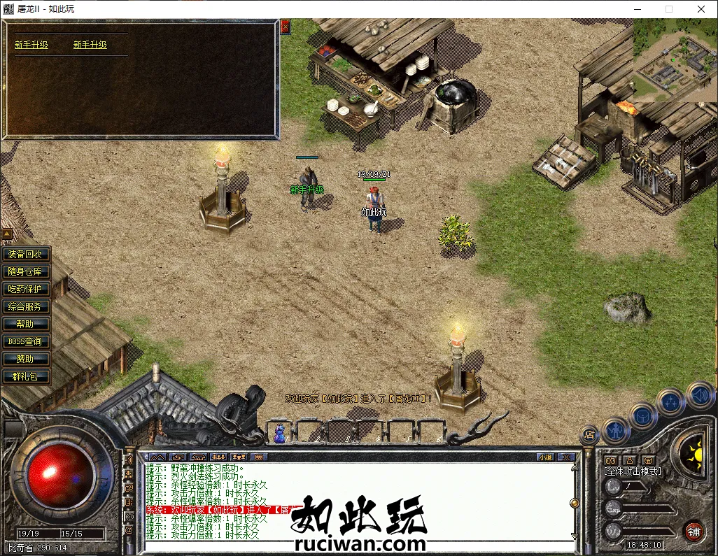 [一键安装] 176屠龙复古II小极品+6群服毕业版