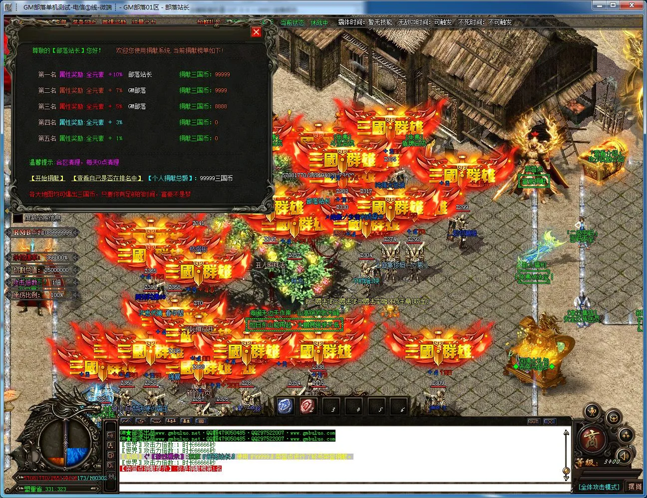 [一键安装] 戦·三国迷失III第十七大陆加强版单职业版[GOM引擎]
