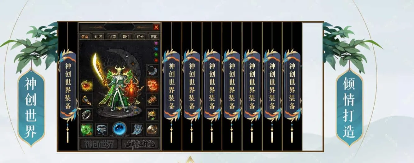 【传奇】神创世界专属神器攻速两种族单职业版[新GOM引擎]