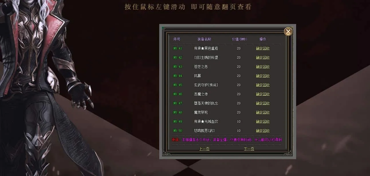 【传奇】暗黑沉默剧情专属神器特色单职业版[新GOM引擎]