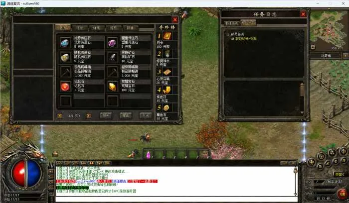 [手工架设] 逍遥传奇176复古三职业高清月卡版-单机版+补丁+单机登录器2025-7-21
