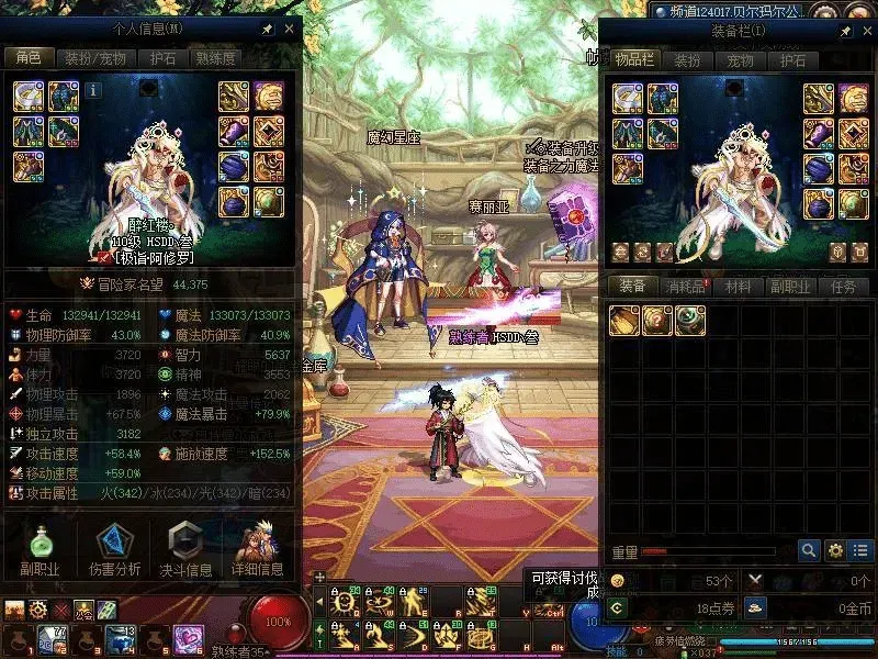[一键安装] 【DNF115】2025最新单机版人造神115级宽屏 带内辅 全物品ID 时装装备镶嵌新副本地