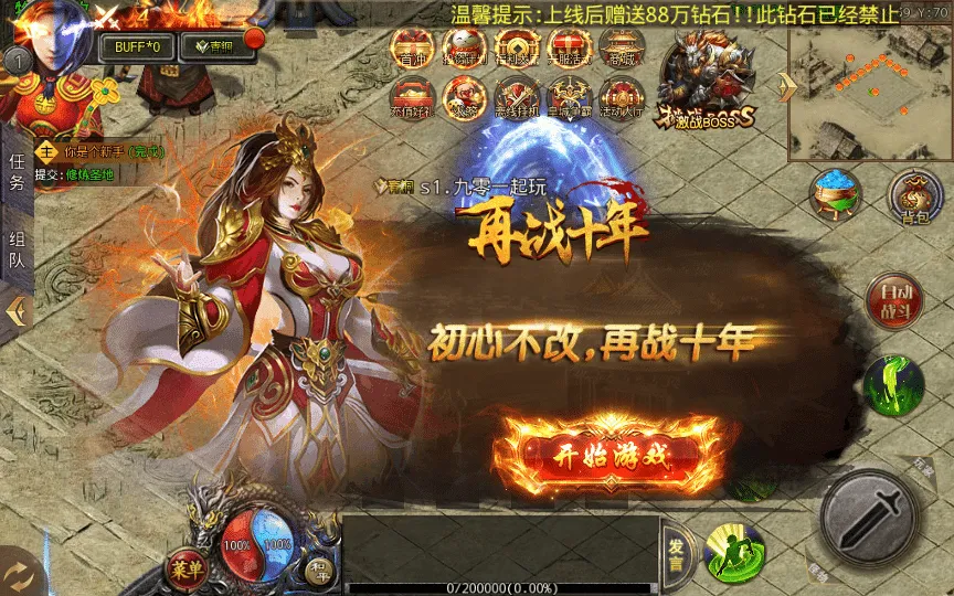 【手工搭建】【白日门鸿蒙王者攻速中秋特献版】Win一键即玩服务端+GM后台+教程
