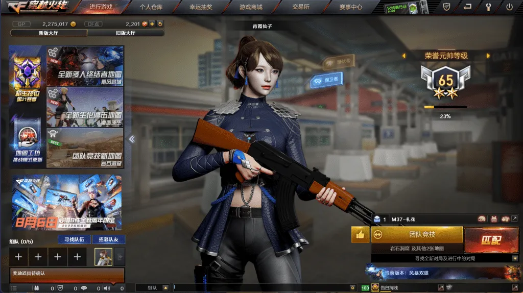 [一键安装] CF3.0（网游单机版 可无尽挑战全武器全角色解锁带单机辅助免虚拟机一键启动穿越单机）