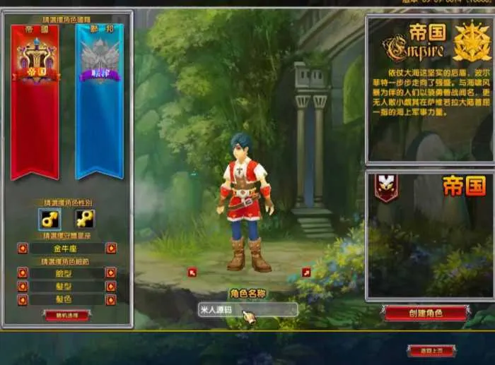 [一键安装] 3D卡通MMORPG角色扮演类——星辰传说之名器星辰