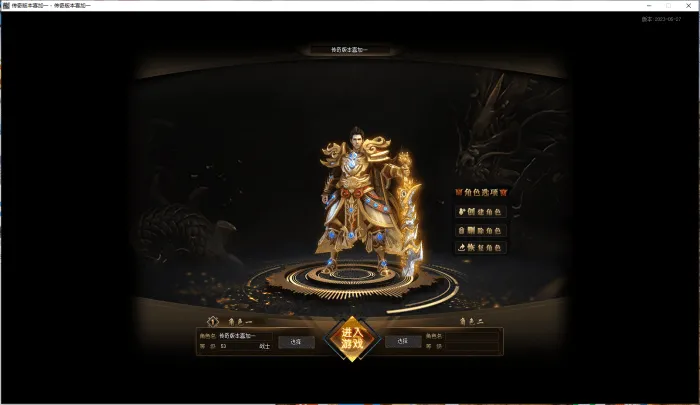 [一键安装] [传奇版本喜加一] [翎风引擎] 涅槃之破镜飞升专属神器 越玩越上头，好玩到停不下来