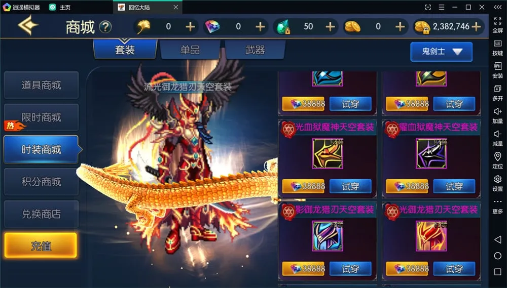 [一键安装] DNF情怀复古手游【格斗之夜2.0】横版闯关单机一键端gm后台