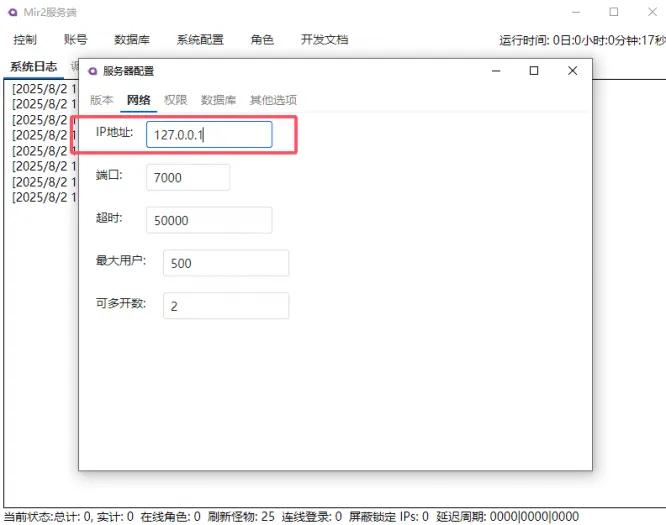 [一键安装] 【全网独家】水晶韩版传奇2 Unity三端重置单机版一键端