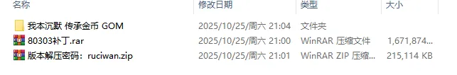 [手工架设] 我本沉默传承金币GOM引擎沉默复古三职业