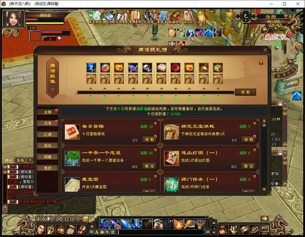 [手工架设] 天龙八部之怀旧天龙源端 Linux+WIN手工服务端+PC客户端+GM工具+充值+视频教程