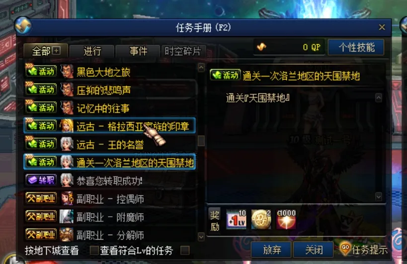 [一键安装] DNF地下城与勇士60蓝月单机版五女鬼剑三魔枪技能柔化GM