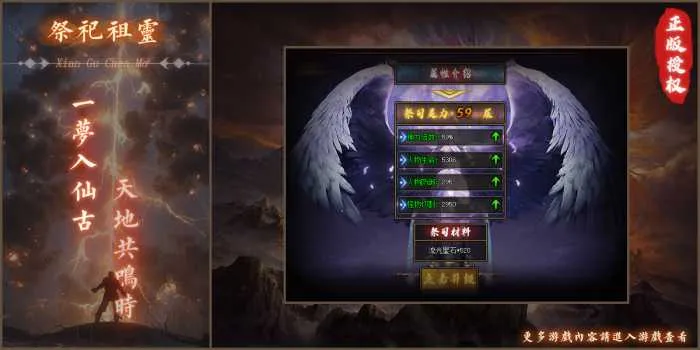 [一键安装] 仙古沉默单职业传奇服务端|青玄大漠|太极云阁|翎风引擎