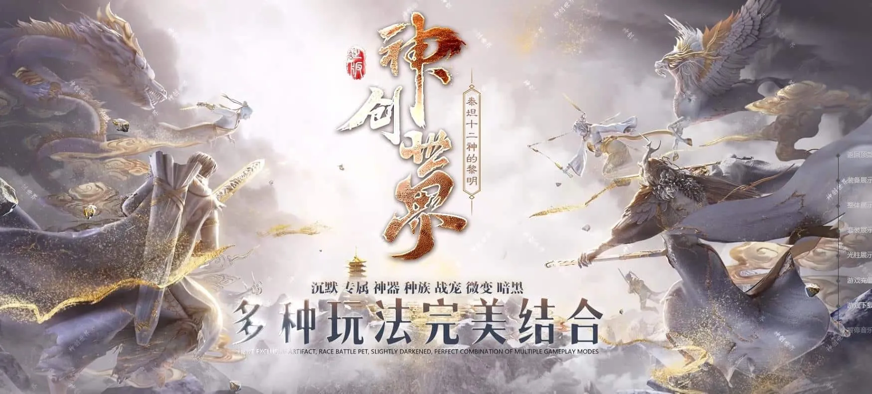 【传奇】神创世界专属神器攻速两种族单职业版[新GOM引擎]