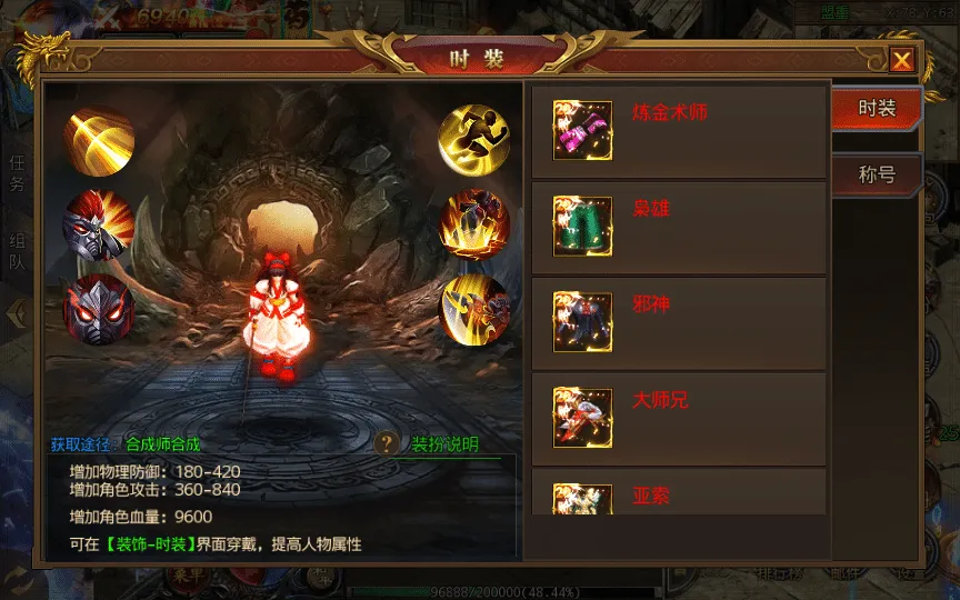 [手工架设] 【白日门鸿蒙王者攻速中秋特献版】Win一键即玩服务端+GM后台+教程