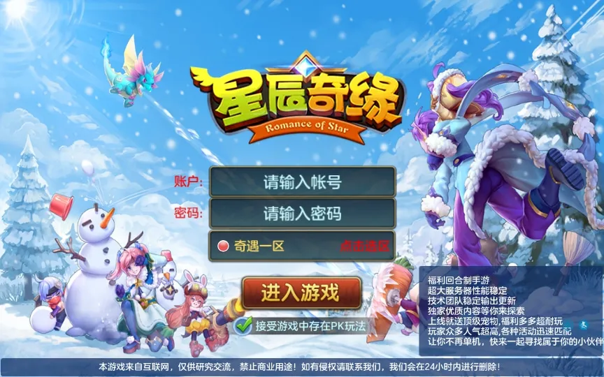 [手工架设] Q萌回合手游-比兔奇缘-一键端+Linux手工服务端+GM授权后台+代理后台+教程