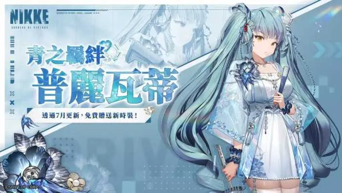 [一键安装] 胜利女神NIKKE最新国际服134.14.8单机客户一键端