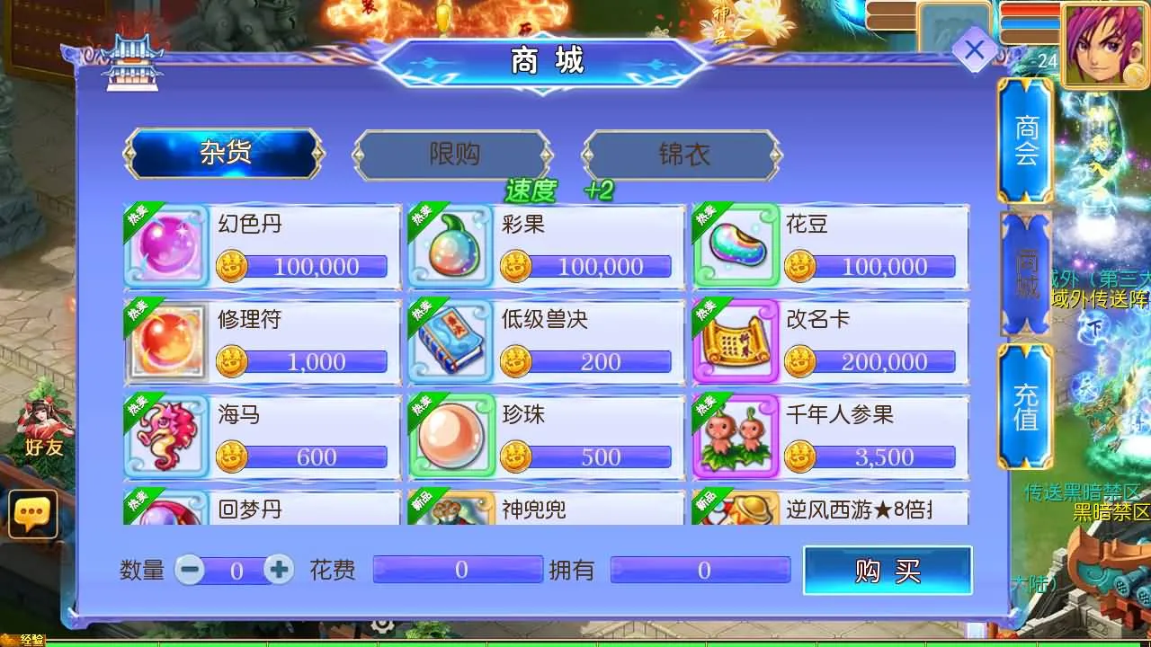 [一键安装] 【逆风西游3尊享挂机版】最新单机一键端+Linux手工服务端+GM后台