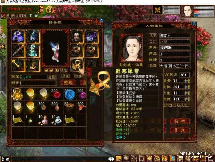 [手工架设] [端游] 经典大话单机版-亲测精修完美河马大话四种族单机+源码+联机+GM+假人系统