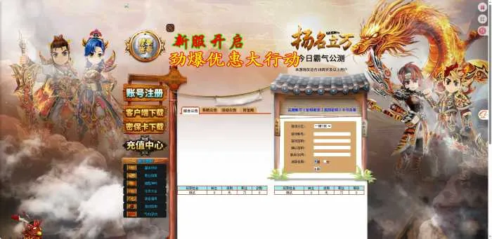 [一键安装] 热血江湖真一键端.2.0版本，内置自动打怪，网站后台。