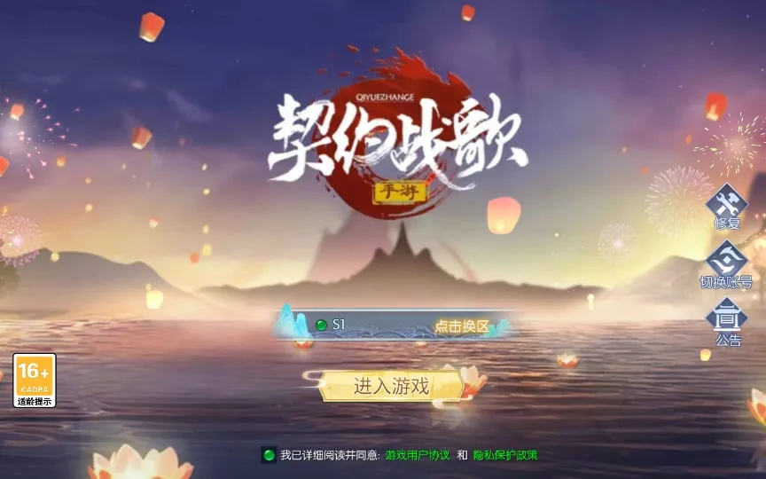 [手工架设] 【天之禁-契约战歌】一键端+Linux手工服务端+管理后台+CDK授权后台+教程