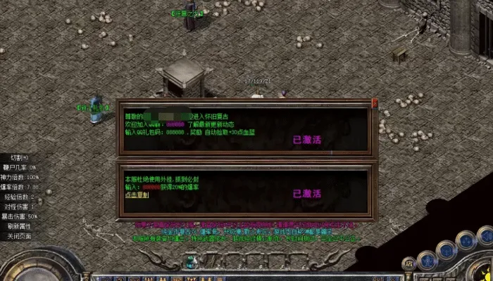 [一键安装] 翎枫引擎 ，传奇三职业伏羲屠神版 三个大陆