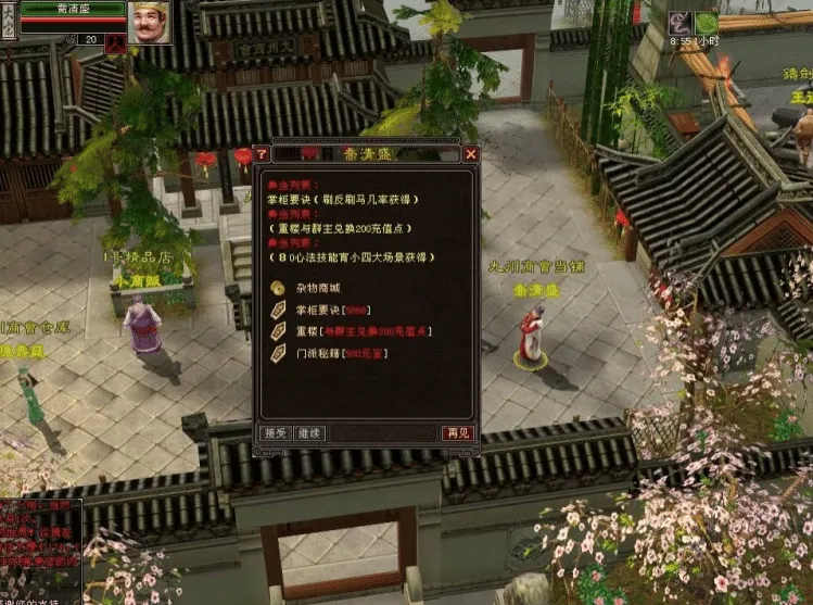 [一键安装] 忆当年天龙八部085复古纯净版无属性石头内外功版本+多开工具