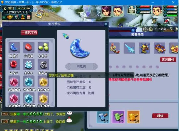 [一键安装] 梦幻笑傲仙梦西游无BUG单机版全套锦衣祥瑞飞升渡劫化境剧情副本