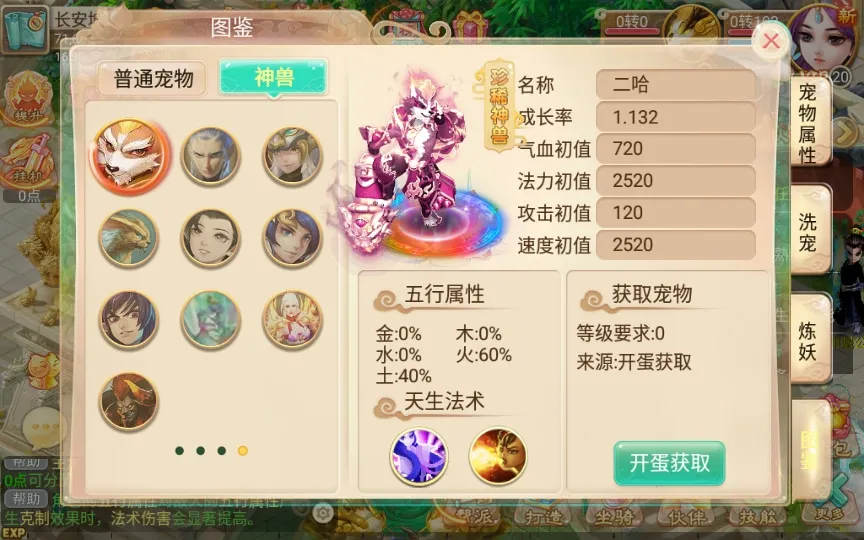 【手工搭建】回合手游【逍遥西游之灵魂摆渡】一键既玩镜像服务端+Linux手工端+教程