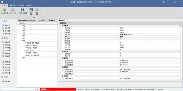 [一键安装] 3D传奇永恒-一键端架设教程