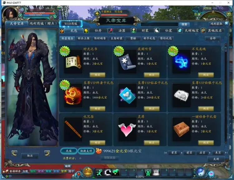 [一键安装] 抖音最火7飞7版本单机诛仙2·征战天下1345一键完成卡完成任务