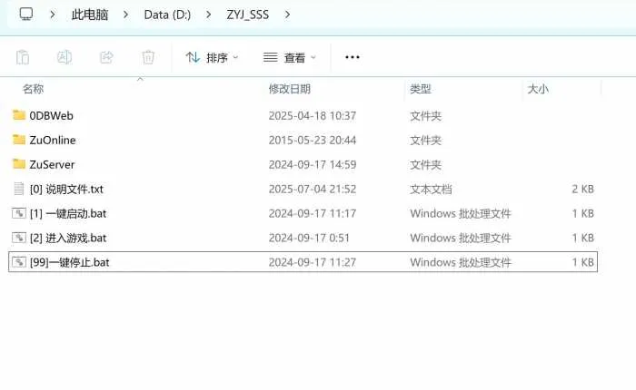 [一键安装] 个人整理系列第5弹：端游最游记OL-商业版本
