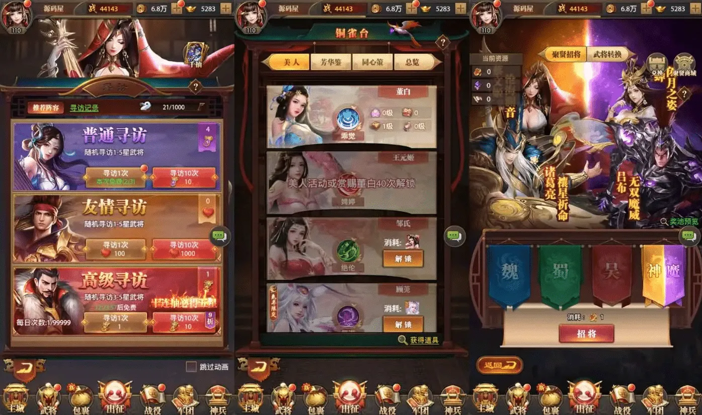 [一键安装] 铁杆三国11魂系版 新整理VM一键端+Linux手工服务端+GM后台+视频教程