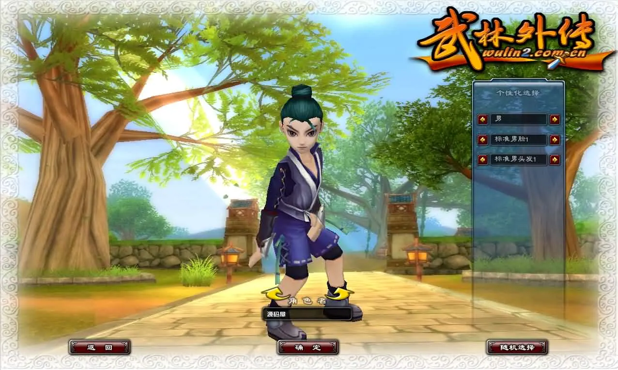 [手工架设] 【武林外传401一剑传奇养老版】最新整理单机一键即玩镜像端+Linux手工服务端