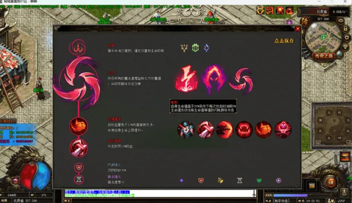 [一键安装] 城城传奇重置版1.2-经典任务类版本-瞬瞬改