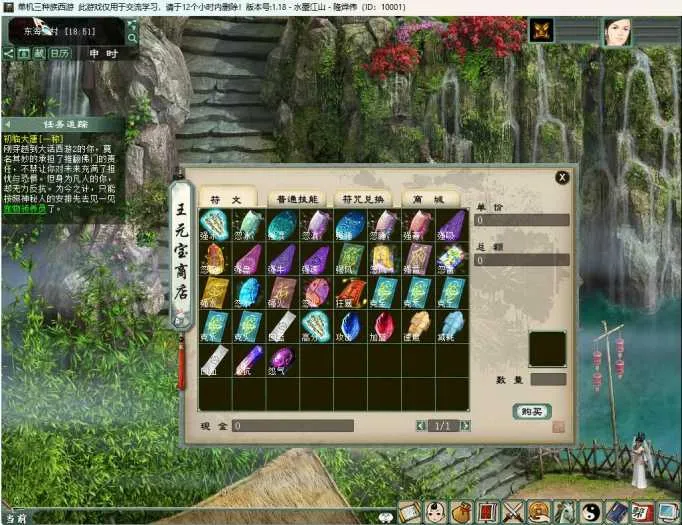 [一键安装] 【2025.9.14】新大话2三族复古V1.18版-单机必备-耐玩【爽歪歪】